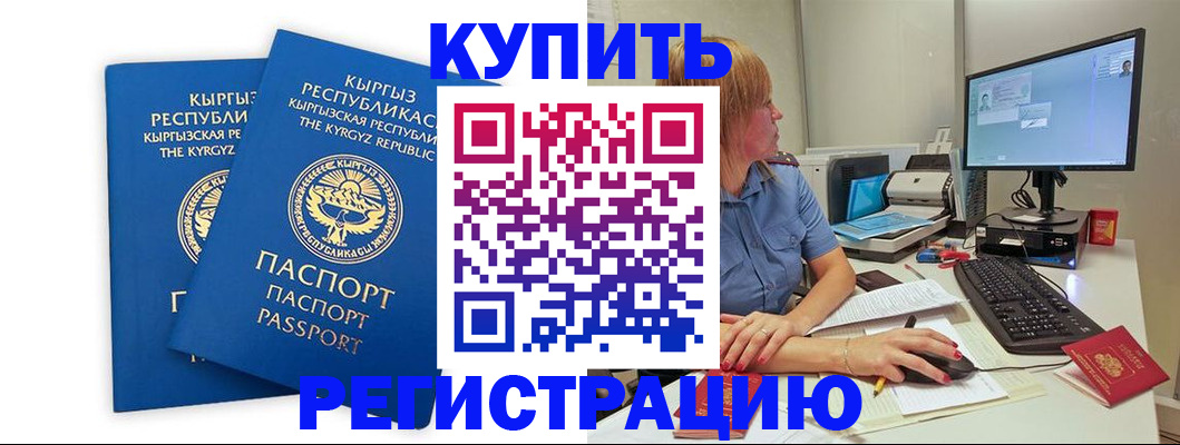 прописка гарантия в Грязовце