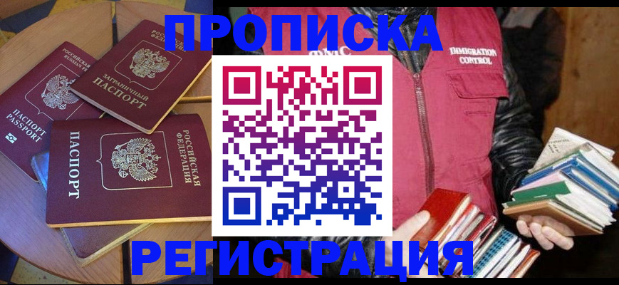 прописка паспорт в Грязовце