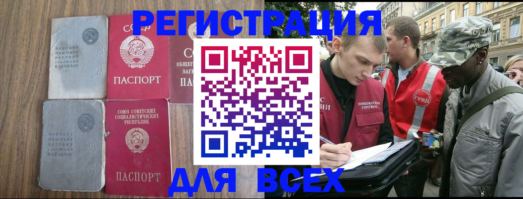 прописка для работы в Грязовце