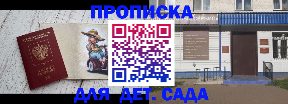 временная регистрация в Грязовце