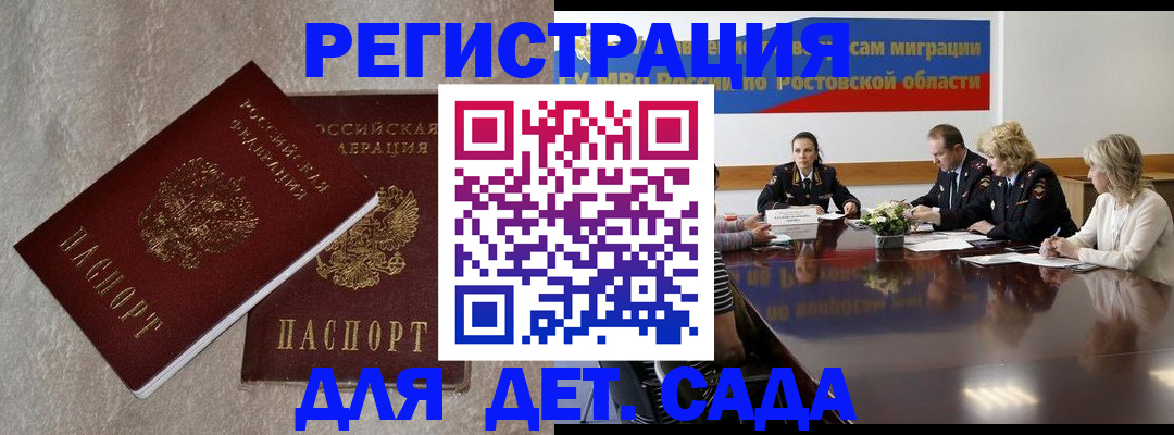 прописка для кредита в Грязовце